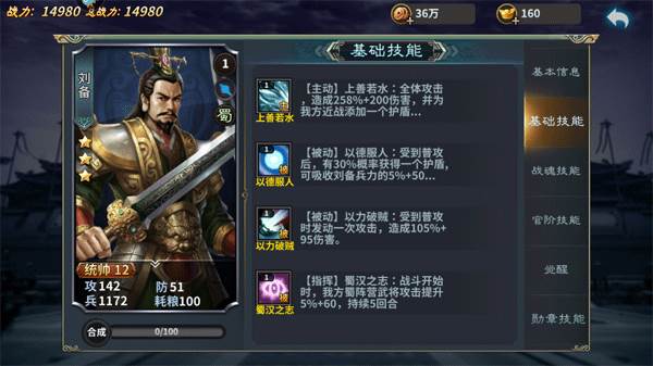 三国传说九游版