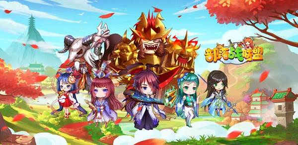 部落战联盟单机版