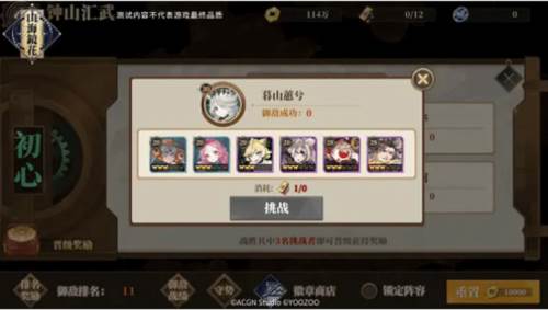 山海镜花华为版演武系统2