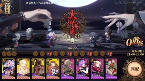 山海镜花华为版演武系统6