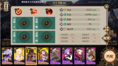 山海镜花华为版演武系统7