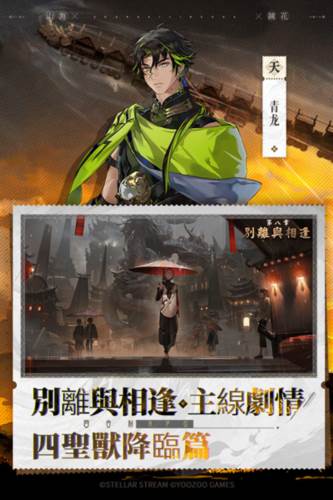 山海镜花4399版图片1