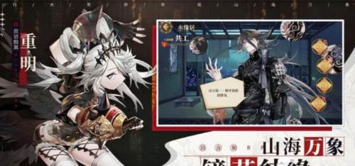 山海镜花4399版图片2