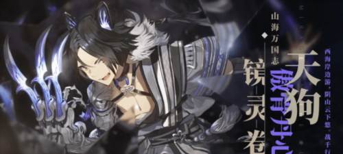 山海镜花4399版图片4