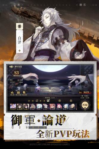 山海镜花单机版图片1