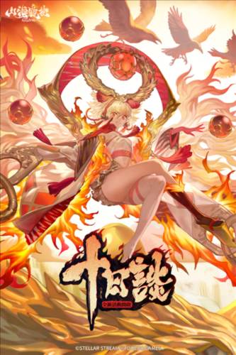 山海镜花国际服图片1