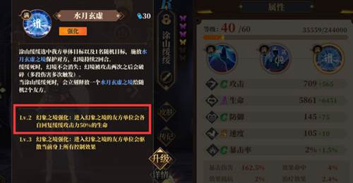 山海镜花国际服图片5