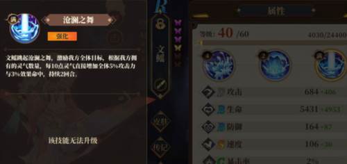 山海镜花国际服图片7