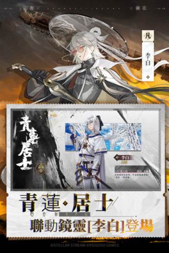 山海镜花oppo版图片1