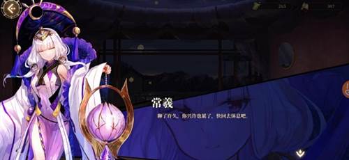 山海镜花oppo版图片3