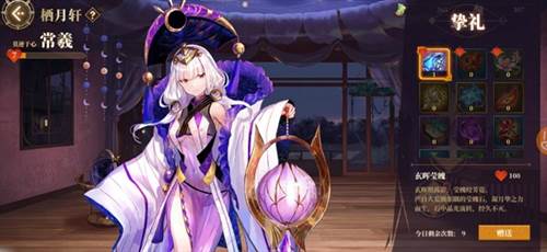 山海镜花oppo版图片4