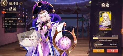 山海镜花oppo版图片6