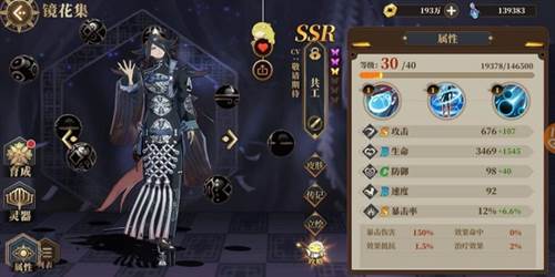 山海镜花oppo版图片7