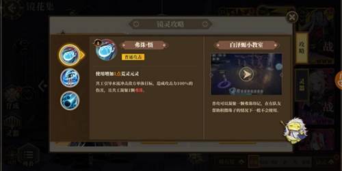 山海镜花oppo版图片8