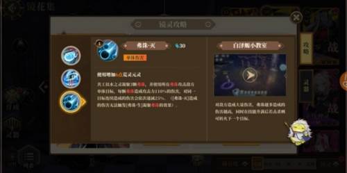 山海镜花oppo版图片9