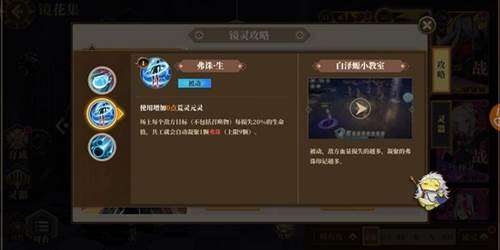 山海镜花oppo版图片10