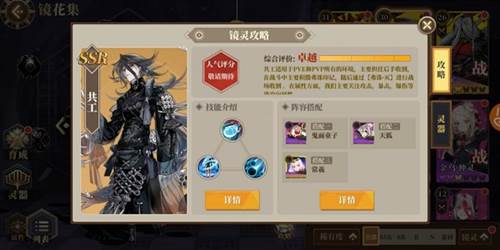 山海镜花oppo版图片11