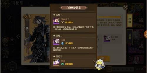 山海镜花oppo版图片12