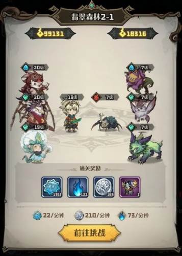 奥丘树海之下九游版游戏攻略2