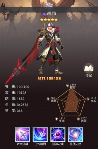 风之剑舞手游13