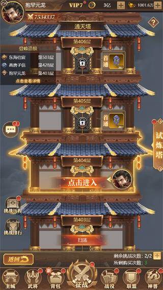 剑与盾九游版游戏攻略1