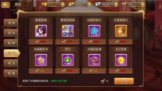 三国我是主公九游版通关攻略2