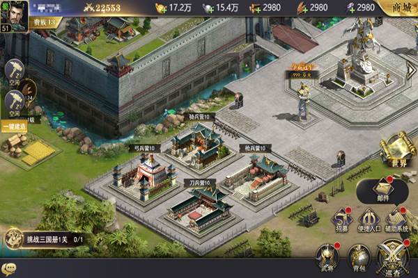 三国我是主公体验版游戏攻略
