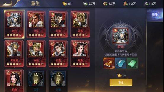 三国我是主公单机版建筑功能介绍4