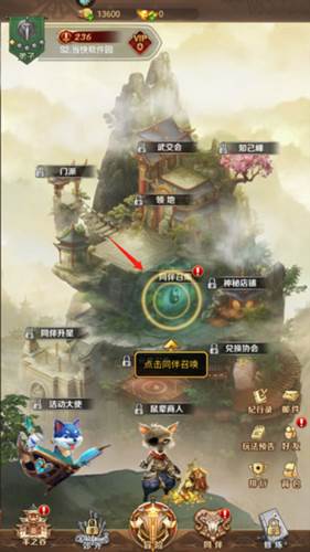 功夫之夜中文内购版游戏截图8