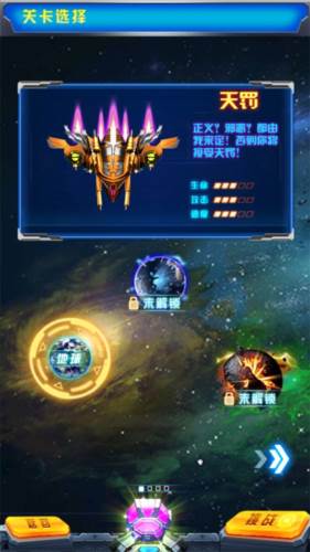 飞机大战之全民雷电5