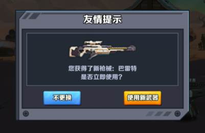 机甲大作战谷歌版初始武器推荐