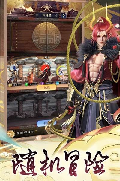 无双西游百度版