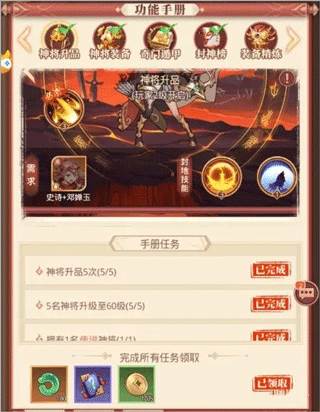 国漫之光最新版11