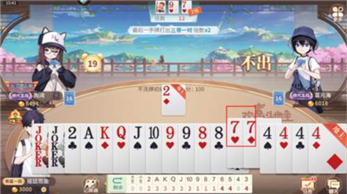 欢喜斗地主游戏技巧攻略2