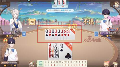 欢喜斗地主游戏技巧攻略3