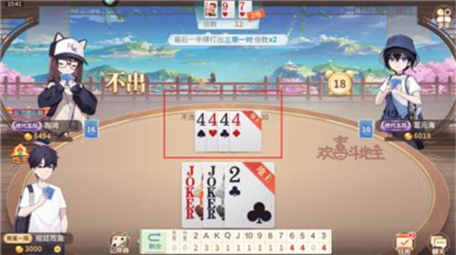 欢喜斗地主游戏技巧攻略4
