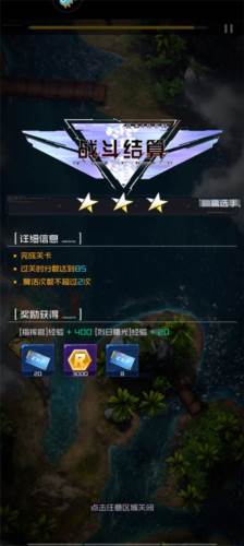 雷电觉醒单机服图片13