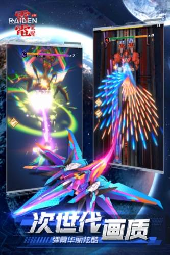 雷电觉醒国际服图片1