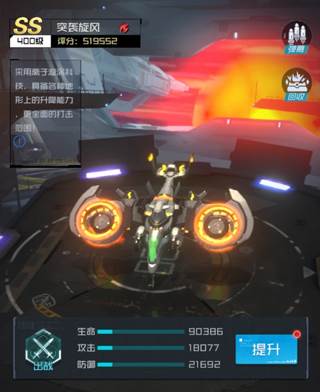 雷电觉醒国际服图片4