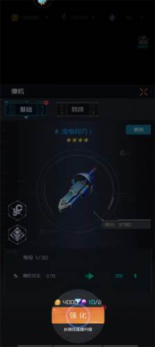 雷电觉醒九游渠道服图片6