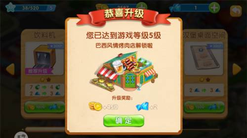 梦想蛋糕屋单机不联网版图片2