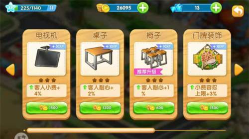 梦想蛋糕屋单机不联网版图片6