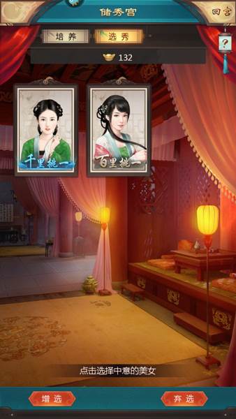 我在大清当皇帝360版主线任务