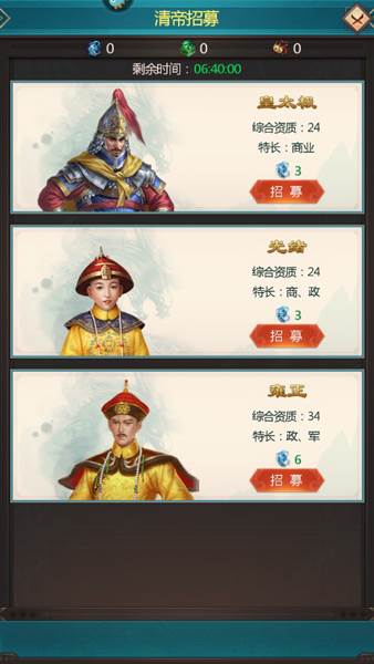 我在大清当皇帝魅族版盟战攻略