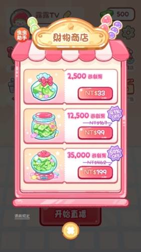 糖葫芦达人便利店无限金币宣传图