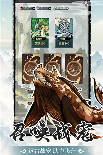 山海试炼宣传图