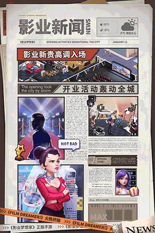 影业梦想家b站版宣传图