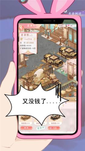 店铺装修怎么玩配图2