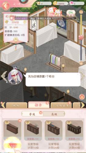 店铺装修怎么玩配图7