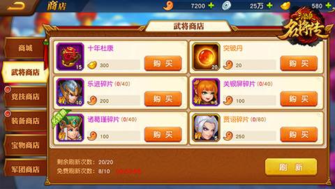 三国杀名将传武将获取攻略2